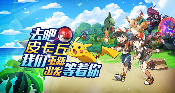 《梦幻宠物联盟》小小口袋，新奇冒险！