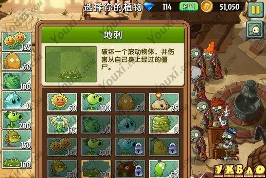 狂野西部种子保卫战第三天_狂野西部种子保卫战第二天_植物大战僵尸2狂野西部种子保卫战第3天攻略