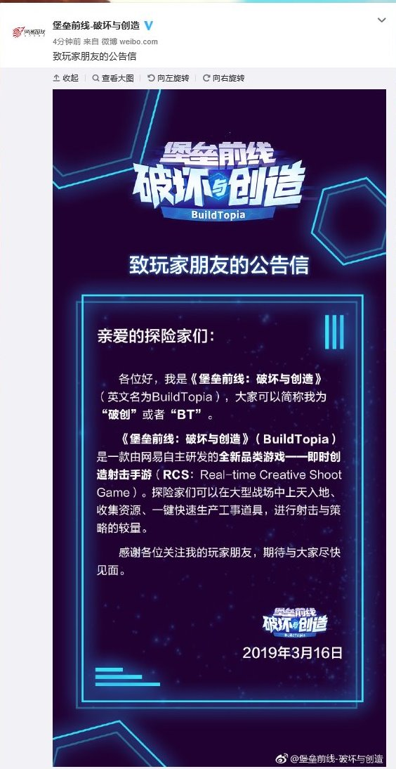《堡垒前线》“破而后立”打开新世界