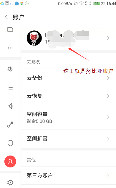 努比亚手机在那里登录努比亚账户_360问答