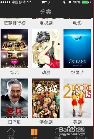 菠萝视频播放器怎么看片 手机菠萝视频搜片看