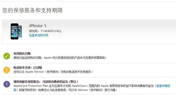 型号五苹果DN105J/A序列号F1818KWKW99TLFTLFTLF88GJGJ432的手机图片