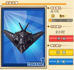 名侦探柯南ol