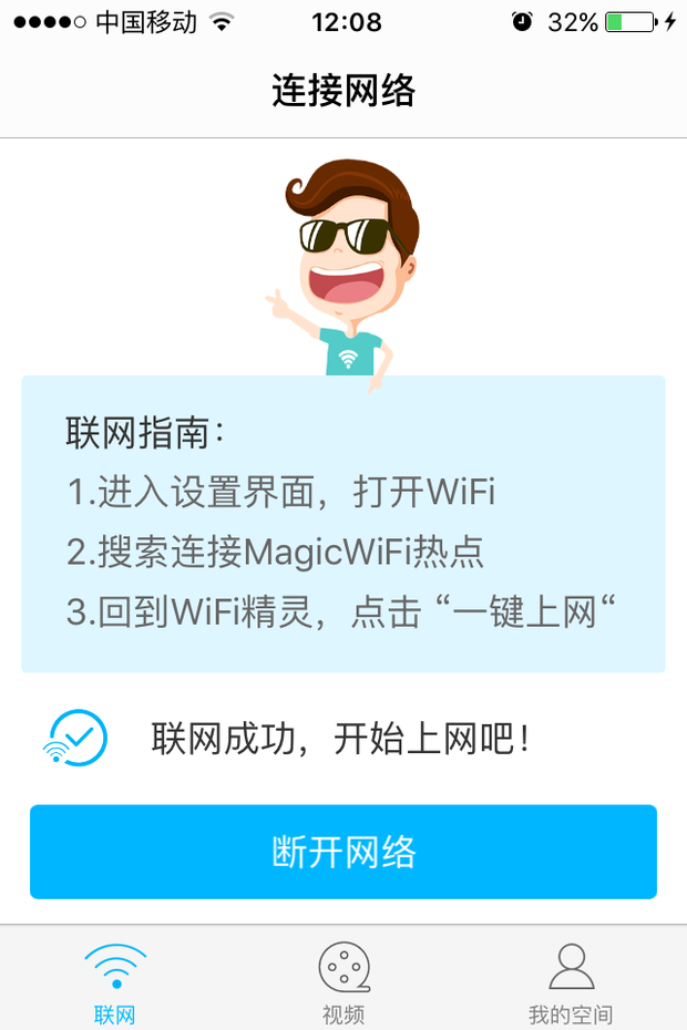 wifi精灵找不到灵豆 我是苹果系统 - 中国广告知