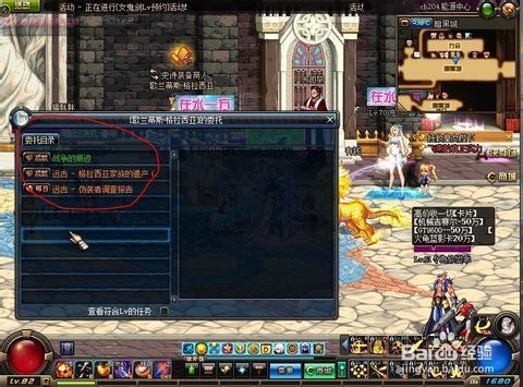 地下城与勇士85版本 深渊任务流程_360问答