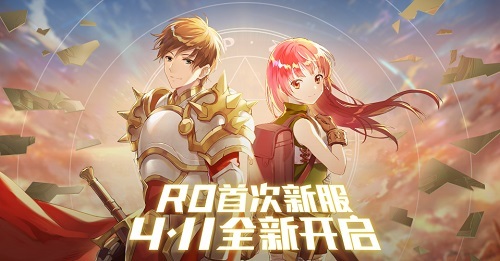 《仙境传说RO》手游音乐会巡演倒计时