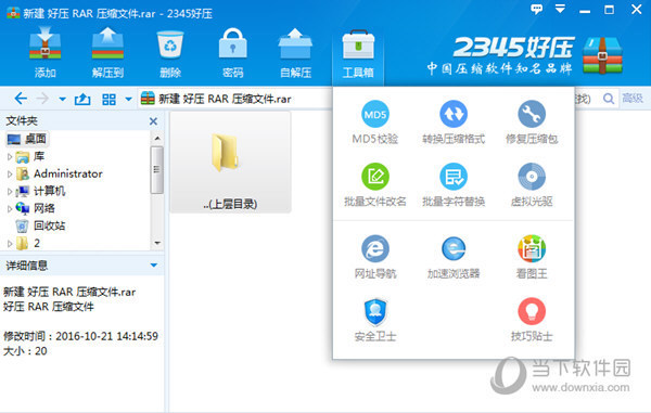 好压压缩软件下载_好压zip分卷_好压分卷压缩文件