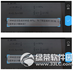 作业帮怎么搜寒假作业答案 作业帮搜寒假作业答案方法流程2