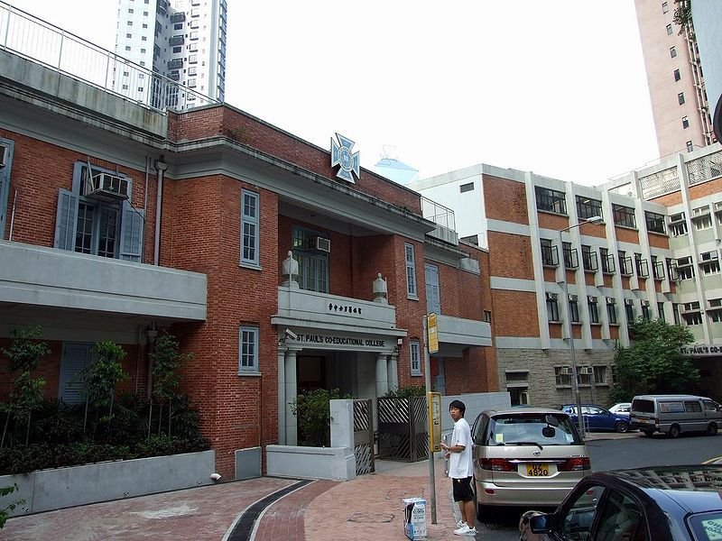 圣保罗男女中学