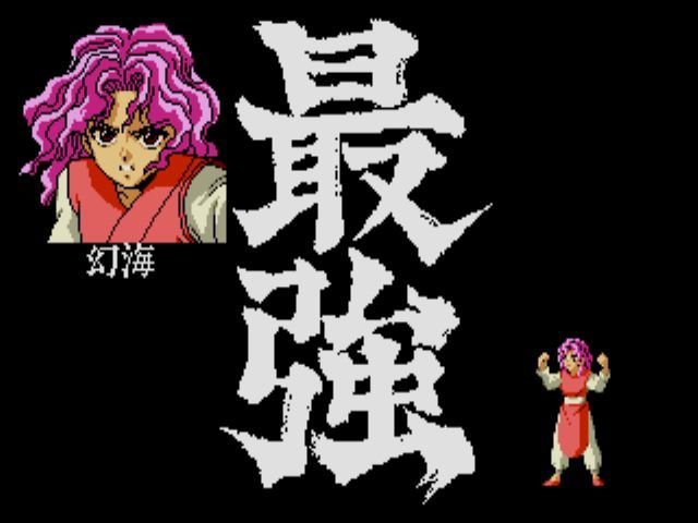 幻海