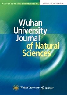 武汉大学学报
