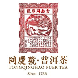 同庆号圆茶：一杯传承千年的味蕾盛宴