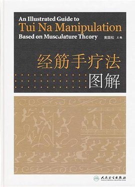 梅花针疗法速成图解