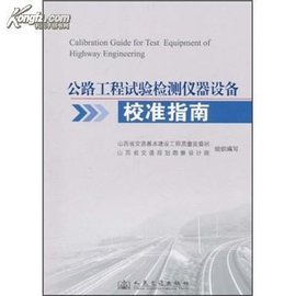 公路检测仪器在现代交通中的作用