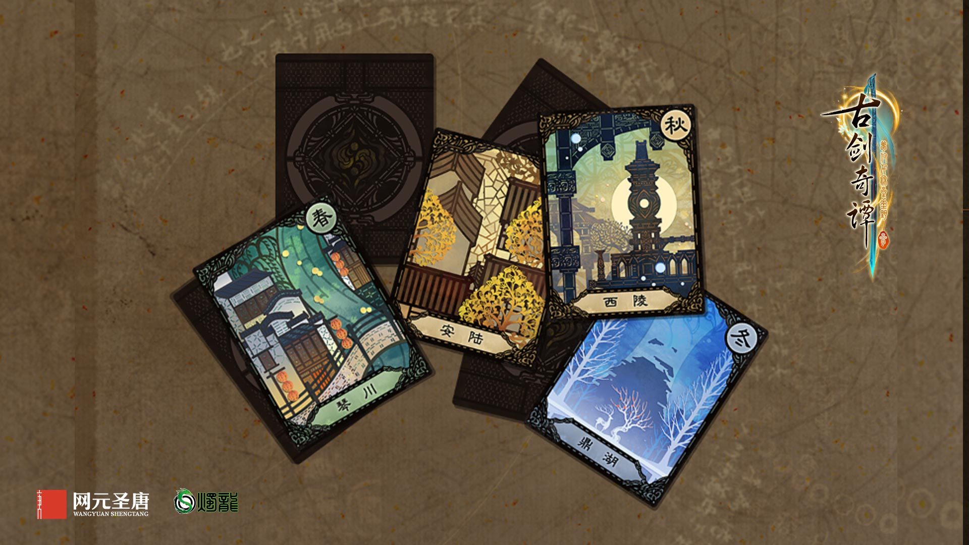 传说中最接近神明的地方,除了月冷千山的孤城流月城,还有在岁月更迭之