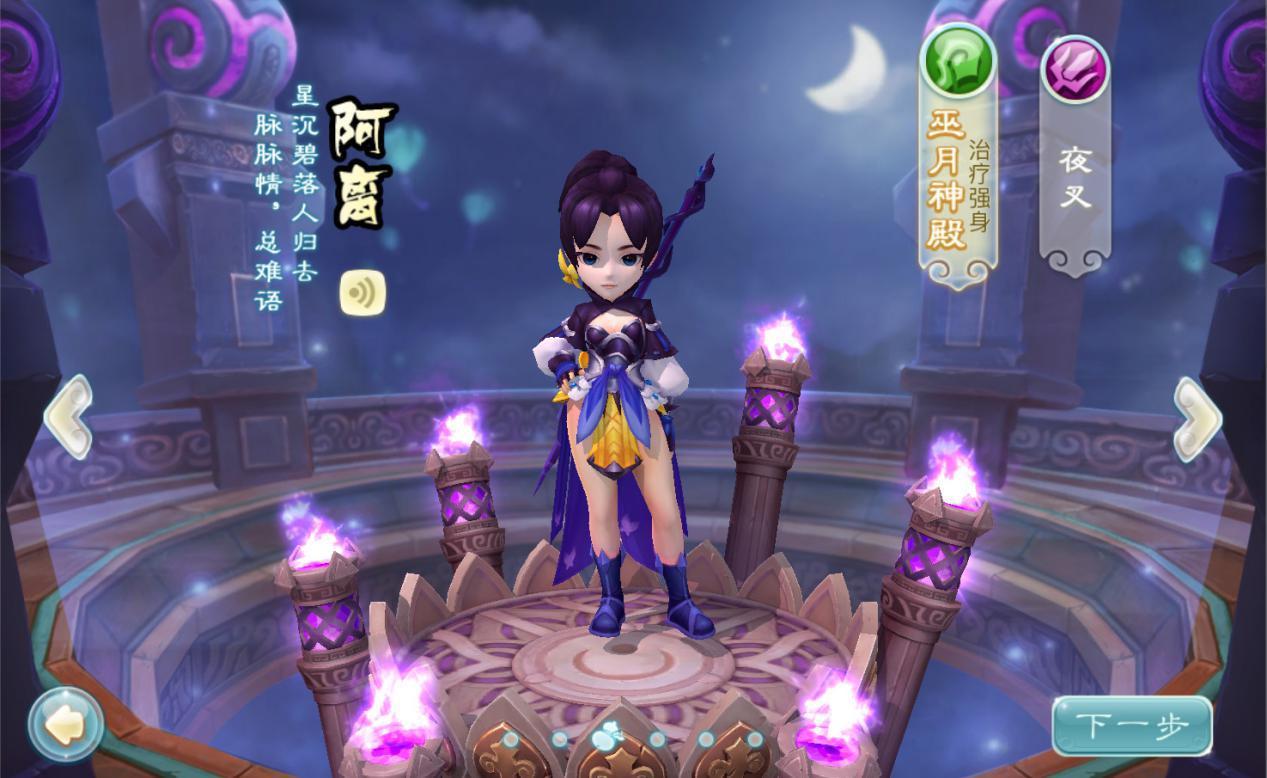 阿离怎么样仙剑奇侠传3d回合阿离介绍