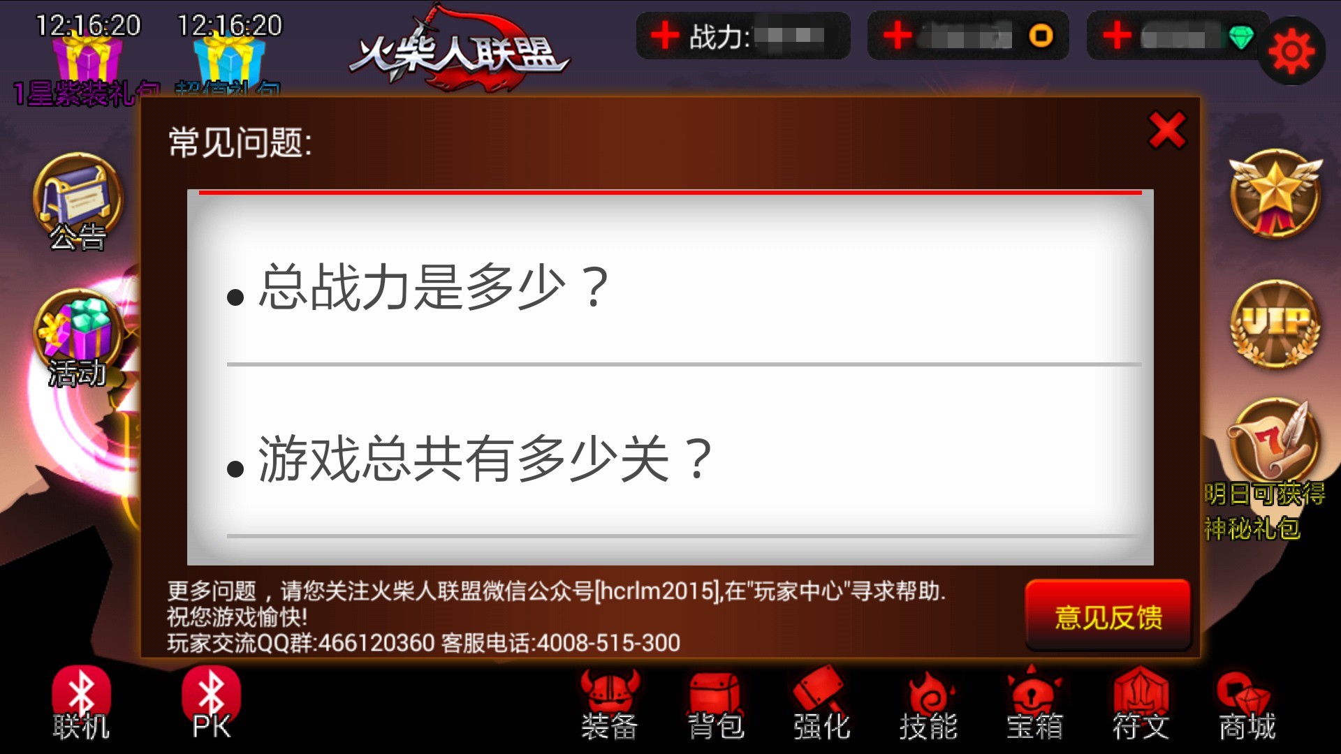 游戏资讯平台问卷，(游戏资讯平台问卷怎么做)