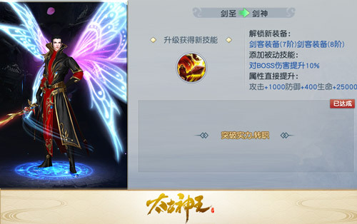 巅峰突破转职觉醒 《太古神王:星魂觉醒》五转展望