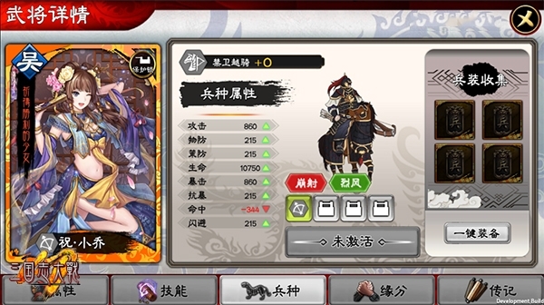 《三国志大战m》国庆新版下周上线 顶上对决"重启"