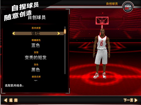 nba2k15官方ios简体中文版上架