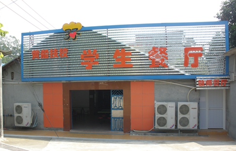 广州黄埔造船厂技工学校