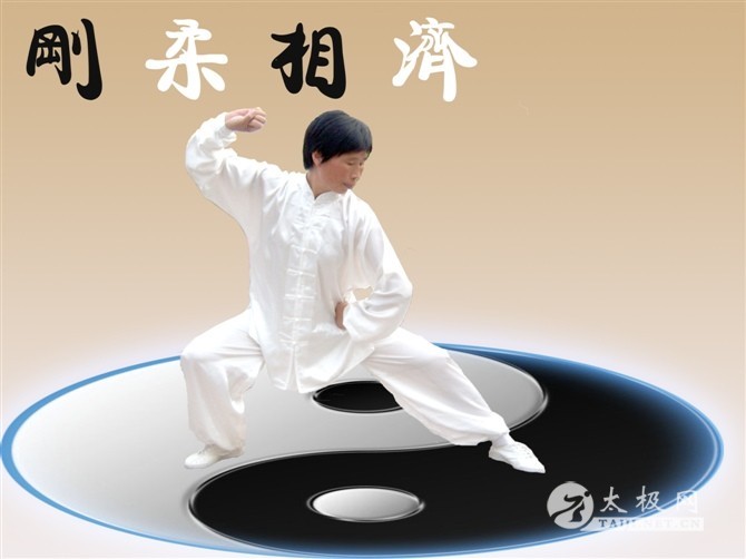 太极拳